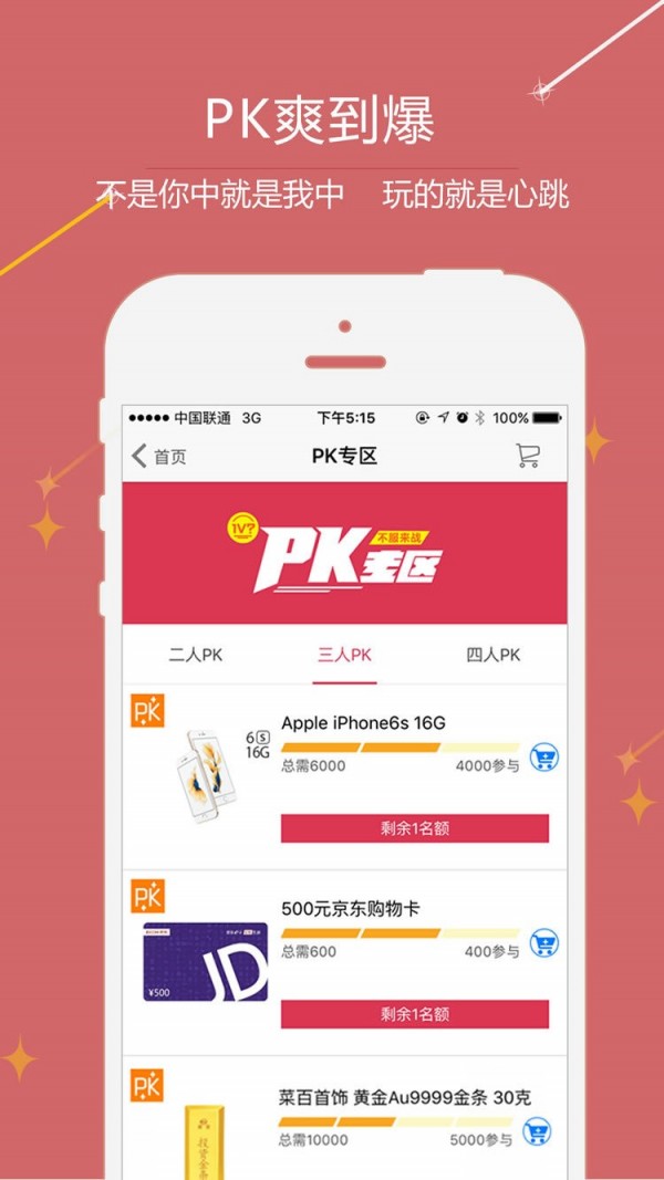 去抢宝截图1
