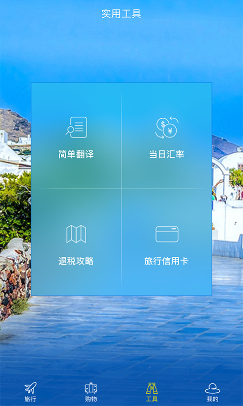 截图5