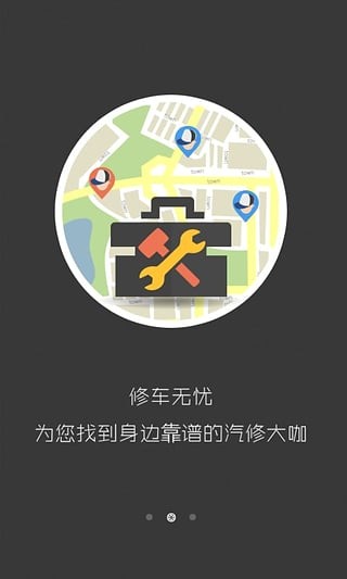 大咖养车截图3