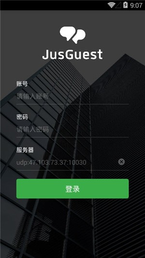 菊风访客截图2