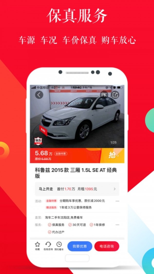 截图5
