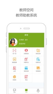 未名课堂截图2