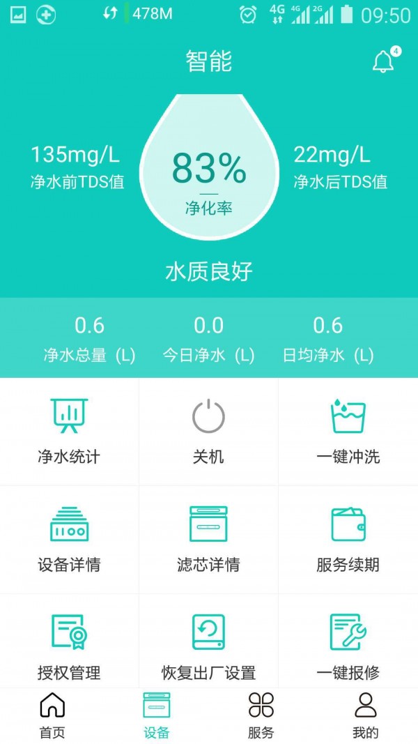 截图4