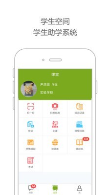 未名课堂截图3