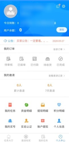小管家截图4