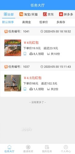 小管家截图5