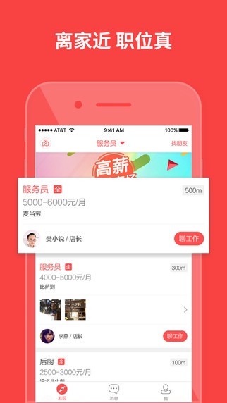 截图5