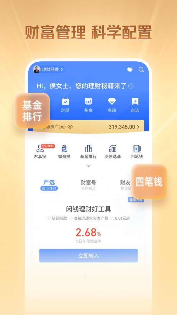 国泰君安微融资截图5