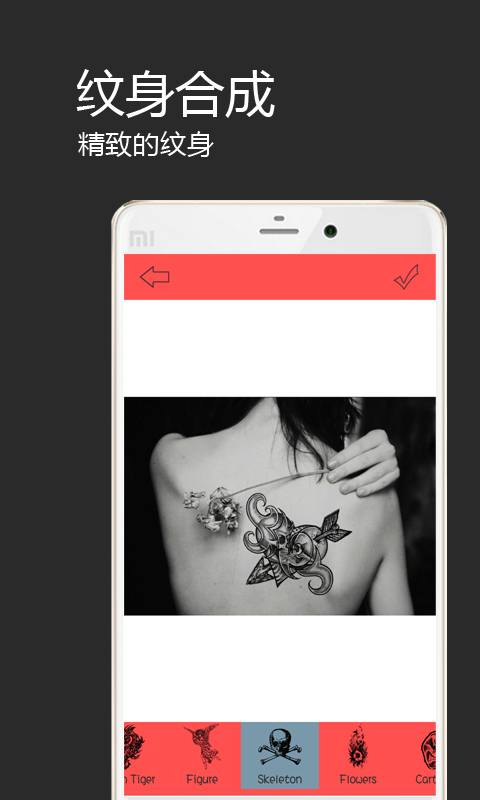 纹身合成截图3