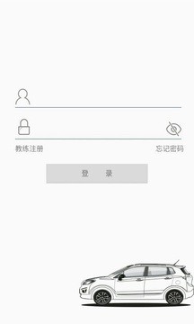 卓动力约车教练端截图1