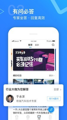 幼儿认识汽车大全截图5