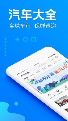幼儿认识汽车大全截图1