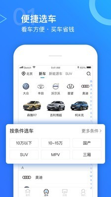 幼儿认识汽车大全截图3