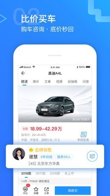 幼儿认识汽车大全截图4