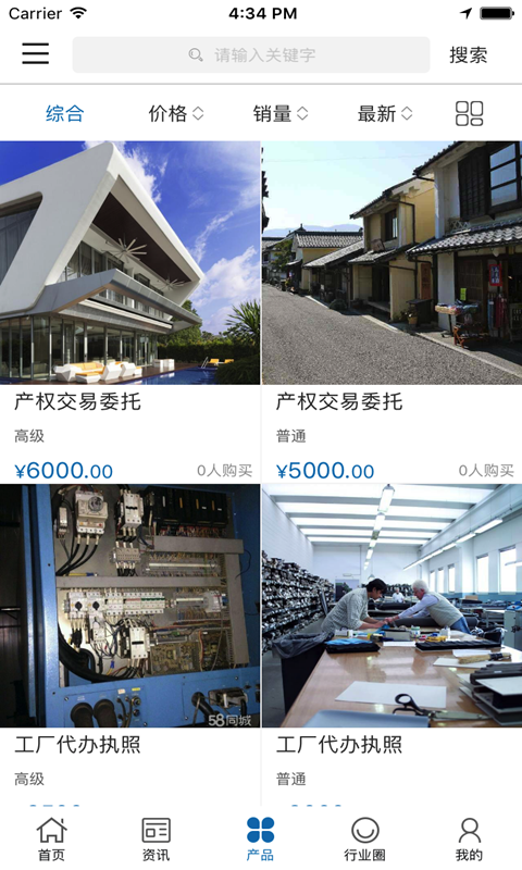 中国工商代理网截图3