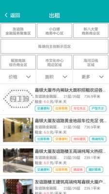 河西商务楼宇截图2