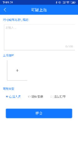 智采通截图3