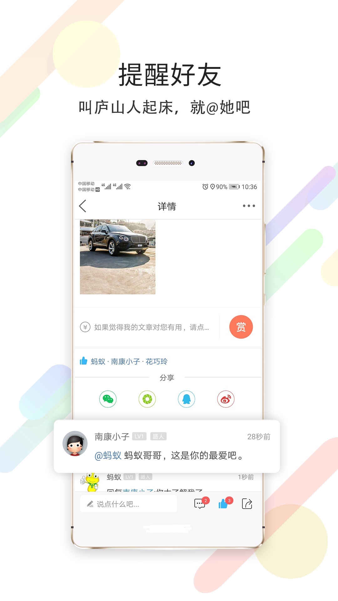 尚庐山截图1