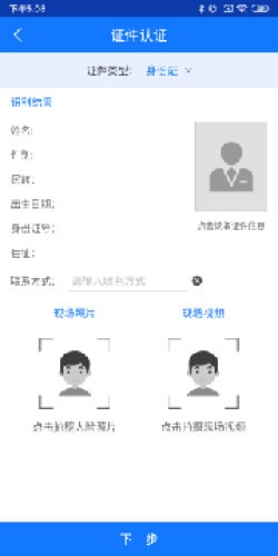 智采通截图1