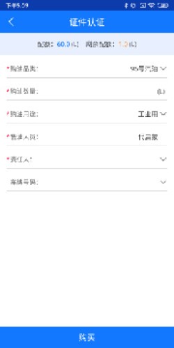 智采通截图2