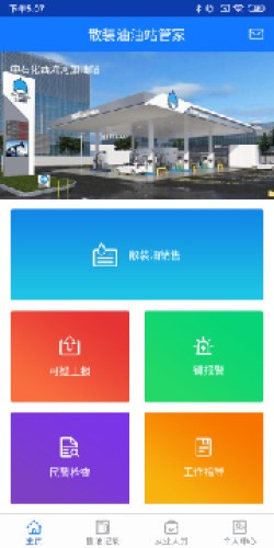 智采通截图4