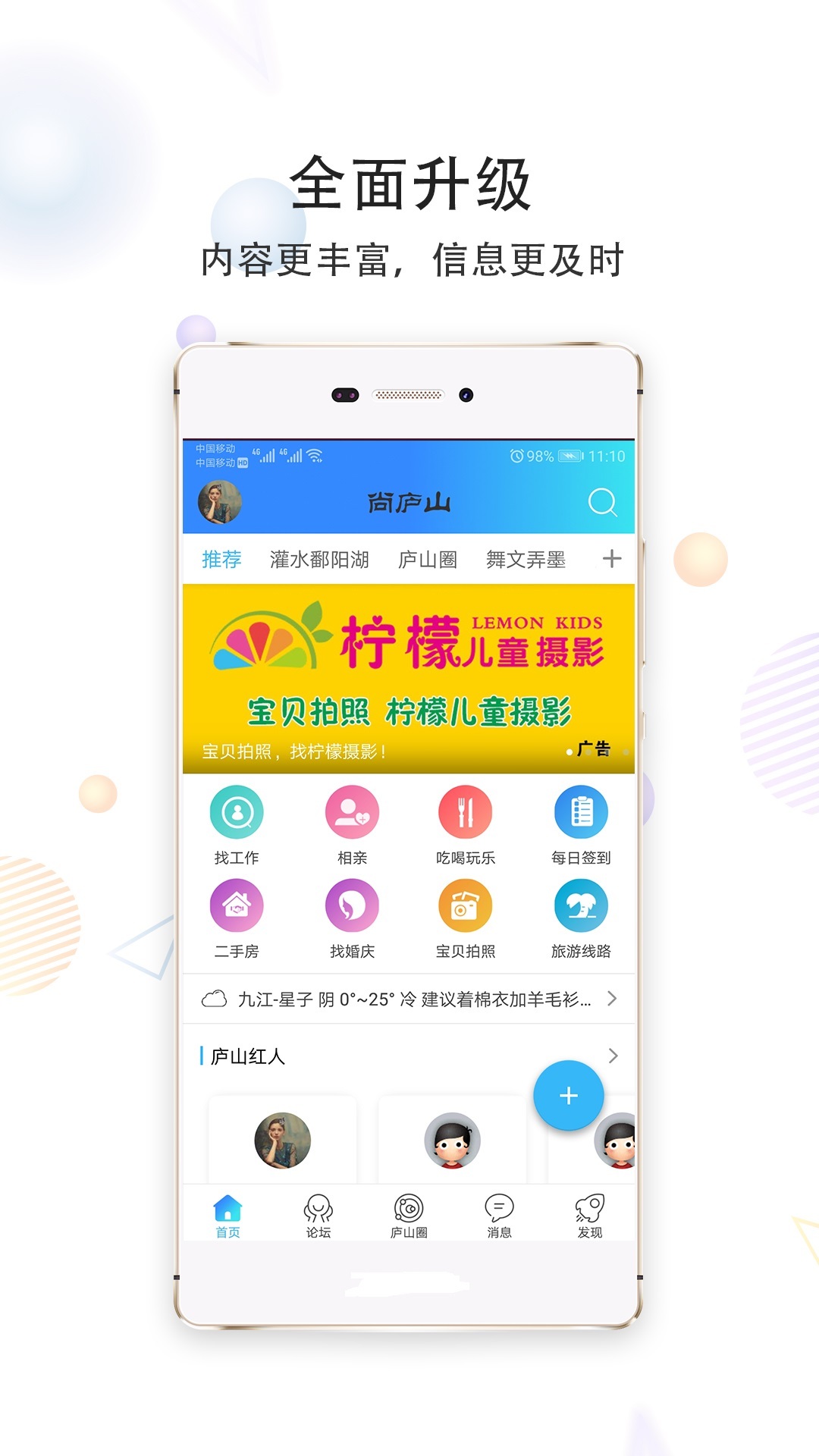 尚庐山截图4
