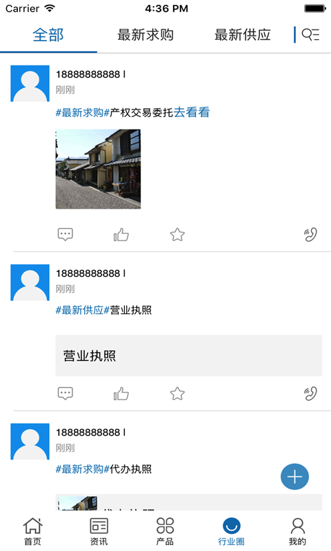 中国工商代理网截图4