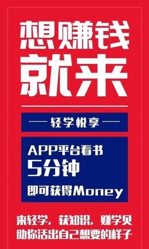 轻学阅读截图1