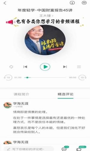 轻学阅读截图4