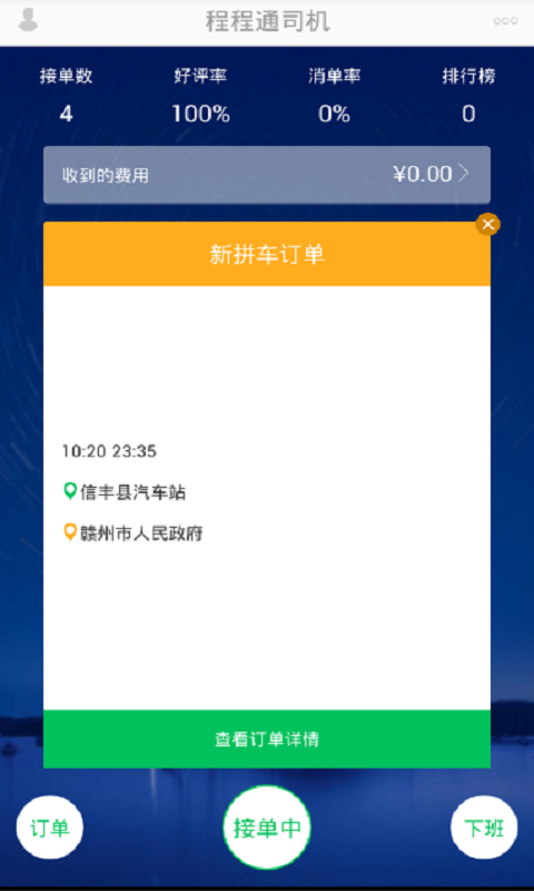 程程通截图3