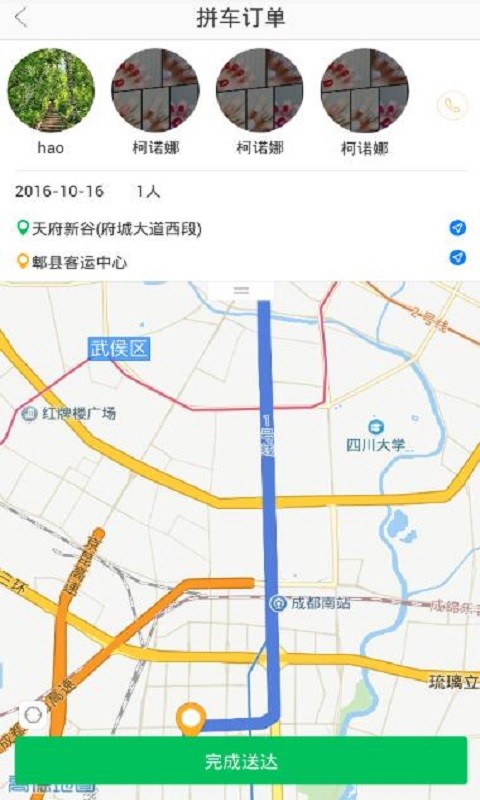 程程通截图4