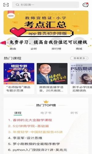 轻学阅读截图3