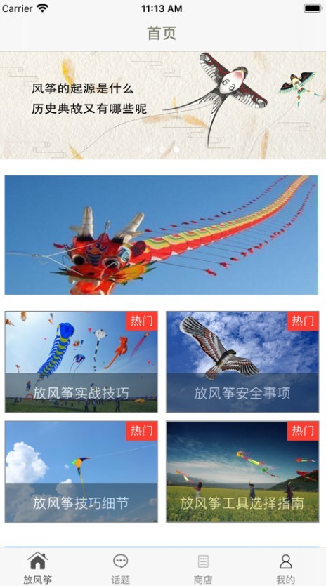 漫舞截图1