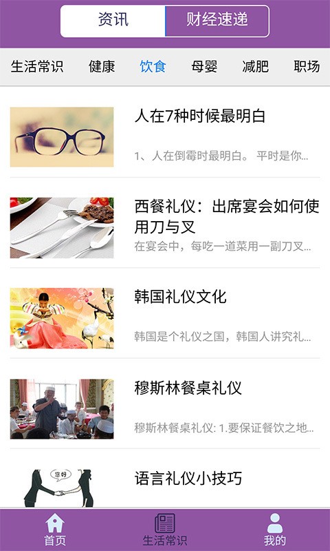 幸运知识截图2