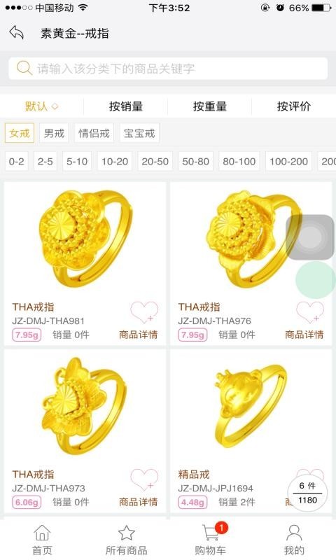 金德尚截图5