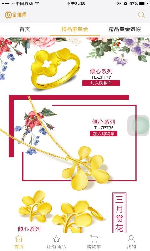 金德尚截图2