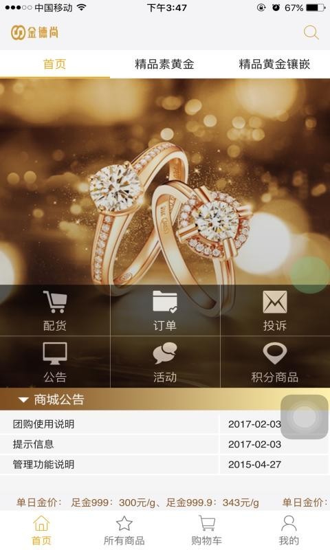 金德尚截图1