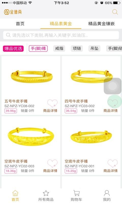 金德尚截图3