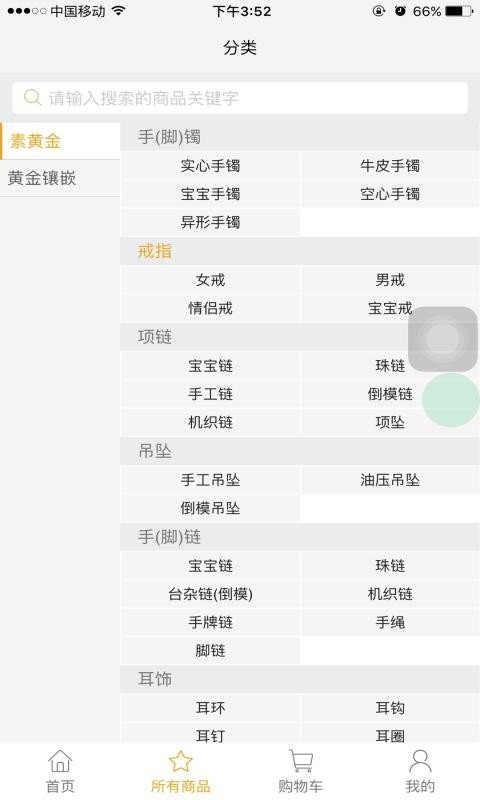 金德尚截图4