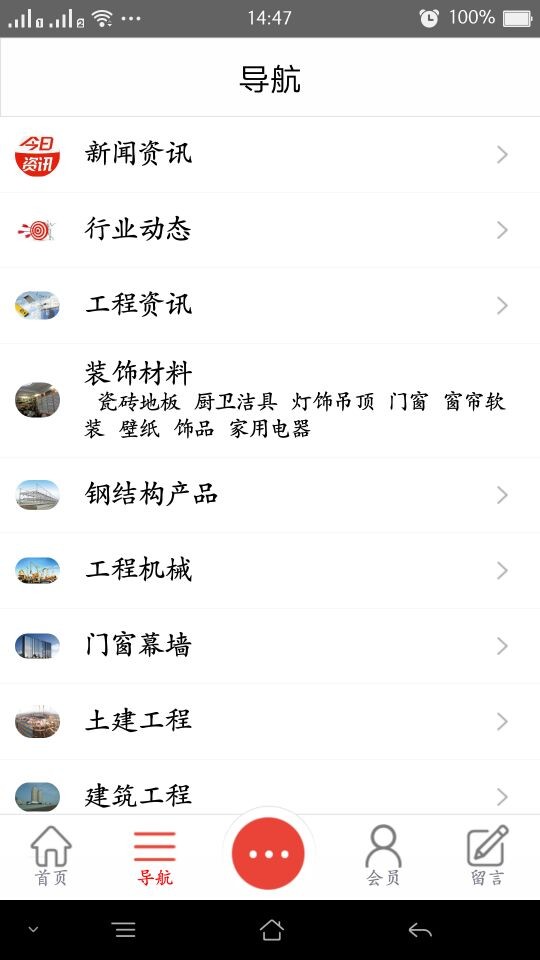 西北装饰工程网截图2