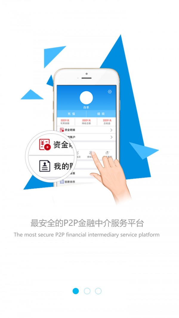 徽融通截图1