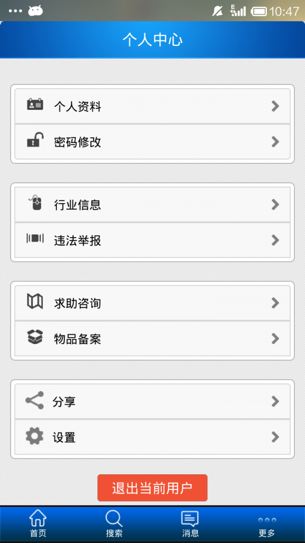 余杭警民通截图4
