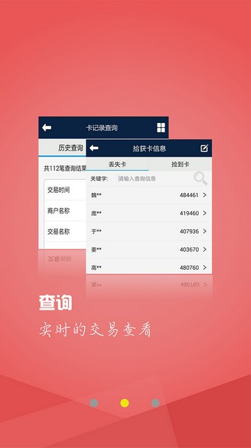 浙大校园卡截图4