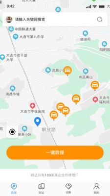 高山车服截图1