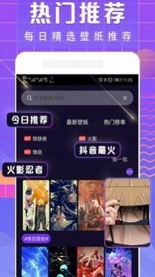 主题库截图3