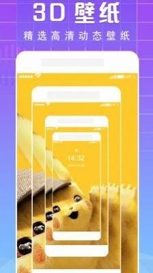 主题库截图1
