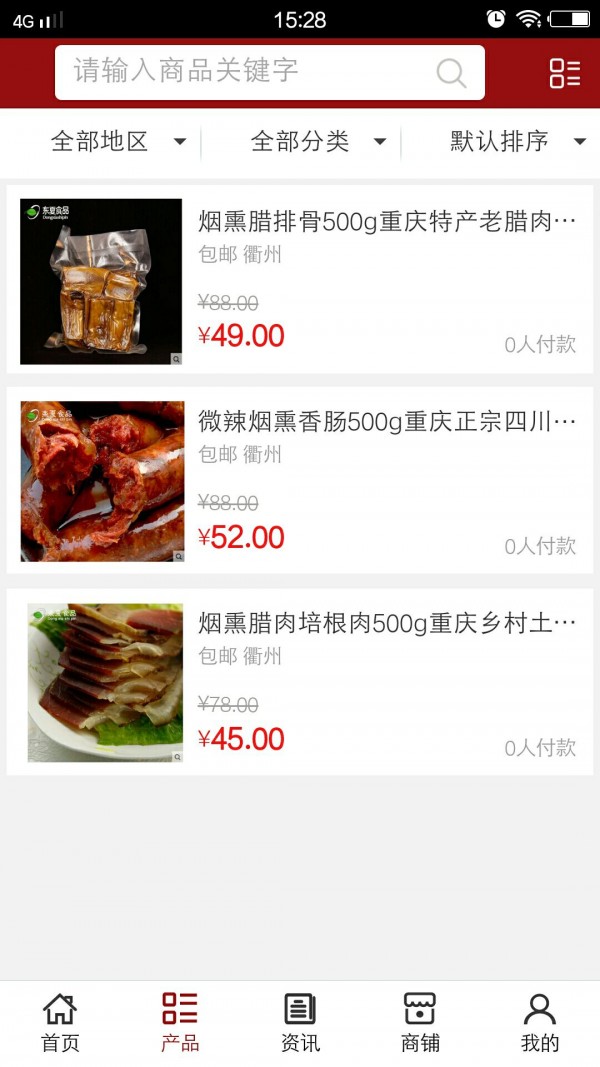 贵州乡村旅游平台截图2