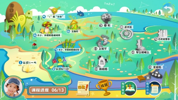 葱喵儿数学截图3