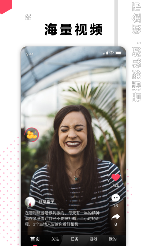 栗子视频截图1
