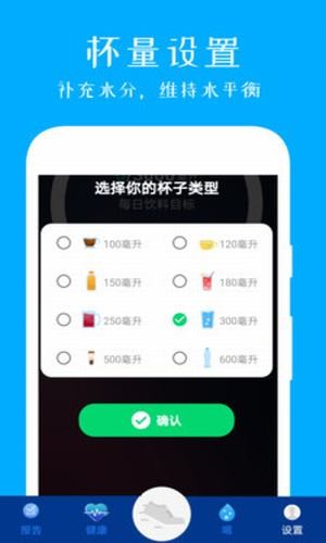 运动计步器截图2